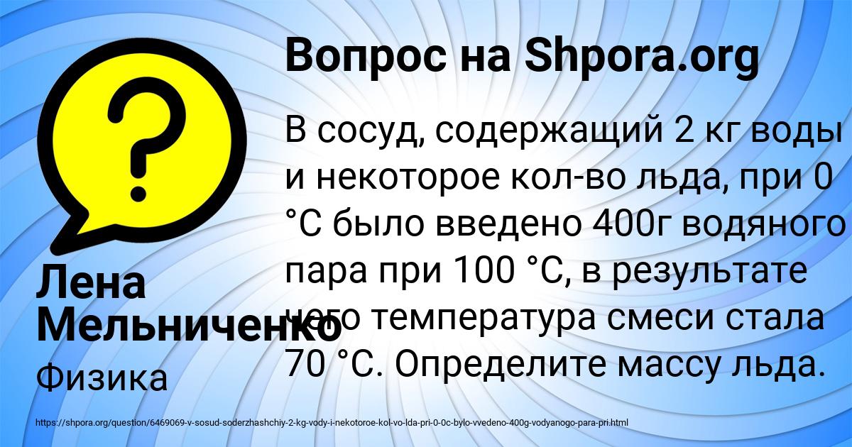 Картинка с текстом вопроса от пользователя Лена Мельниченко