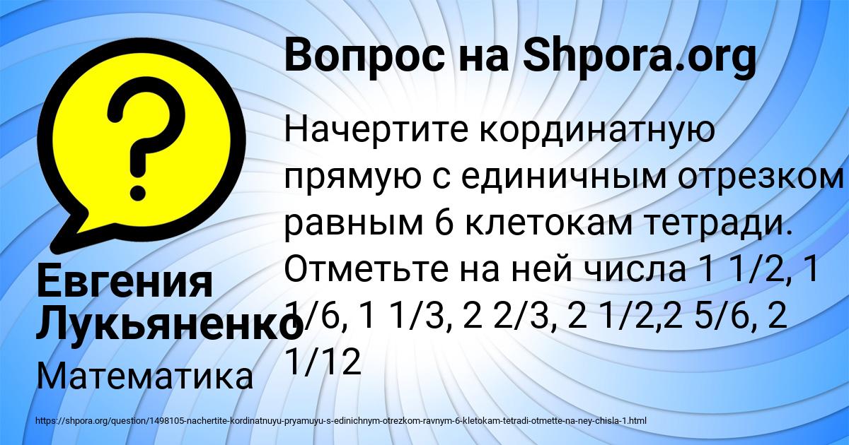 Картинка с текстом вопроса от пользователя УЛЯ ОРЛОВСКАЯ