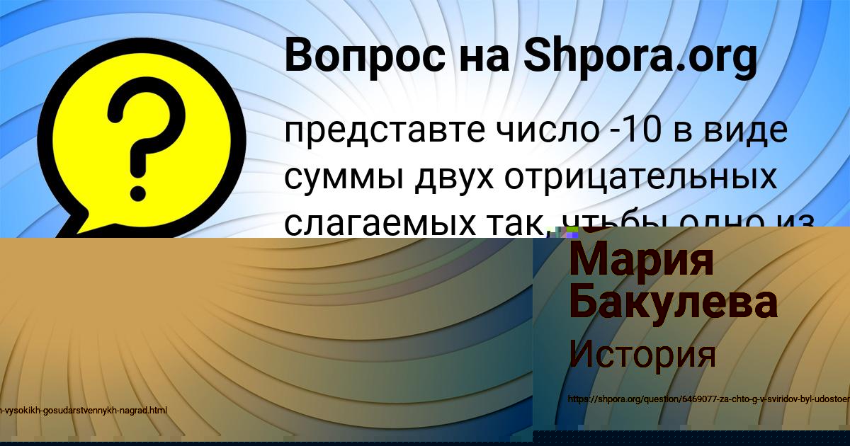 Картинка с текстом вопроса от пользователя Мария Бакулева