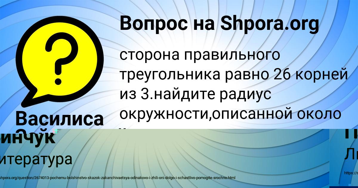 Картинка с текстом вопроса от пользователя Василиса Зайцевский