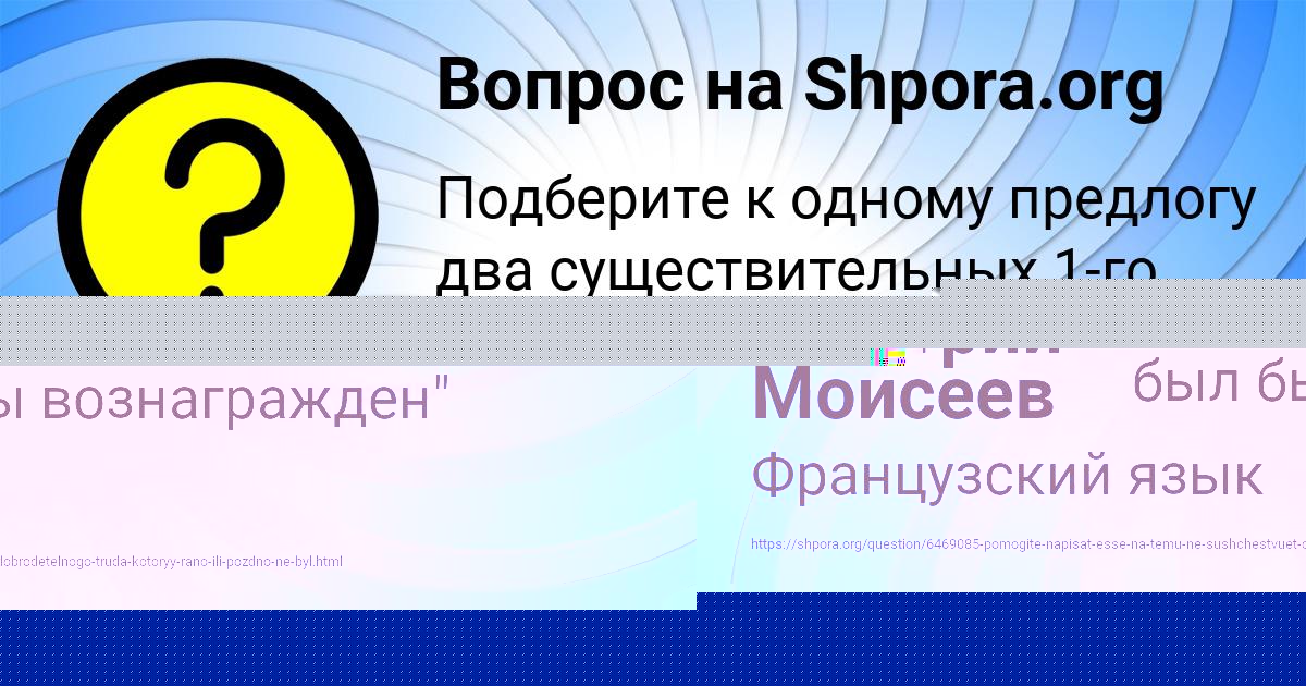 Картинка с текстом вопроса от пользователя Дмитрий Моисеев