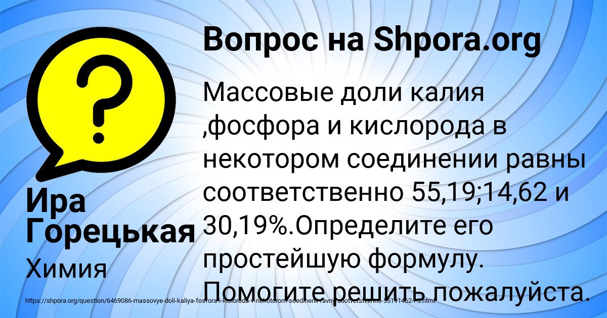 Картинка с текстом вопроса от пользователя Ира Горецькая