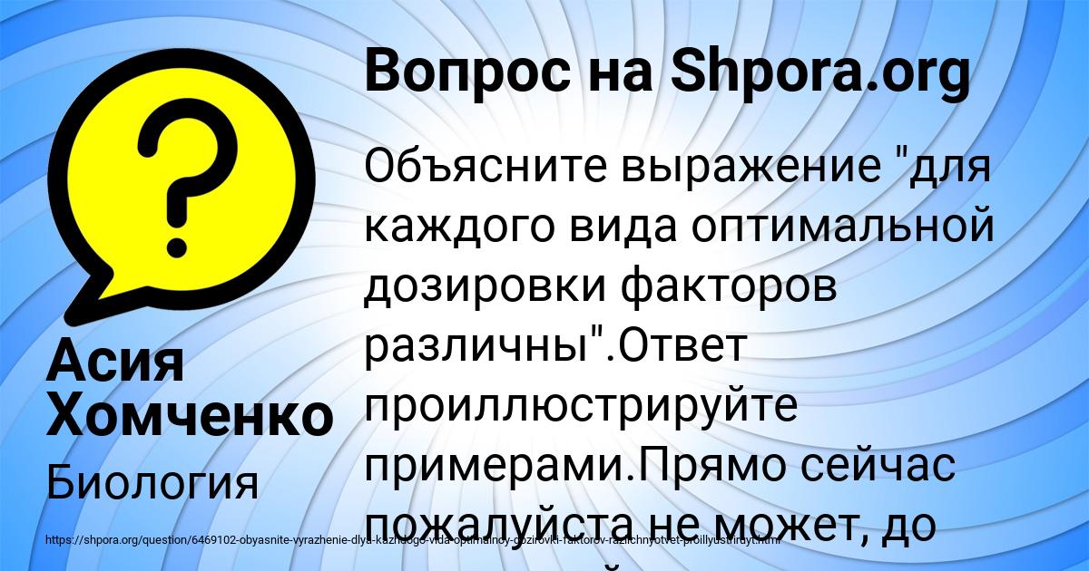 Картинка с текстом вопроса от пользователя Асия Хомченко