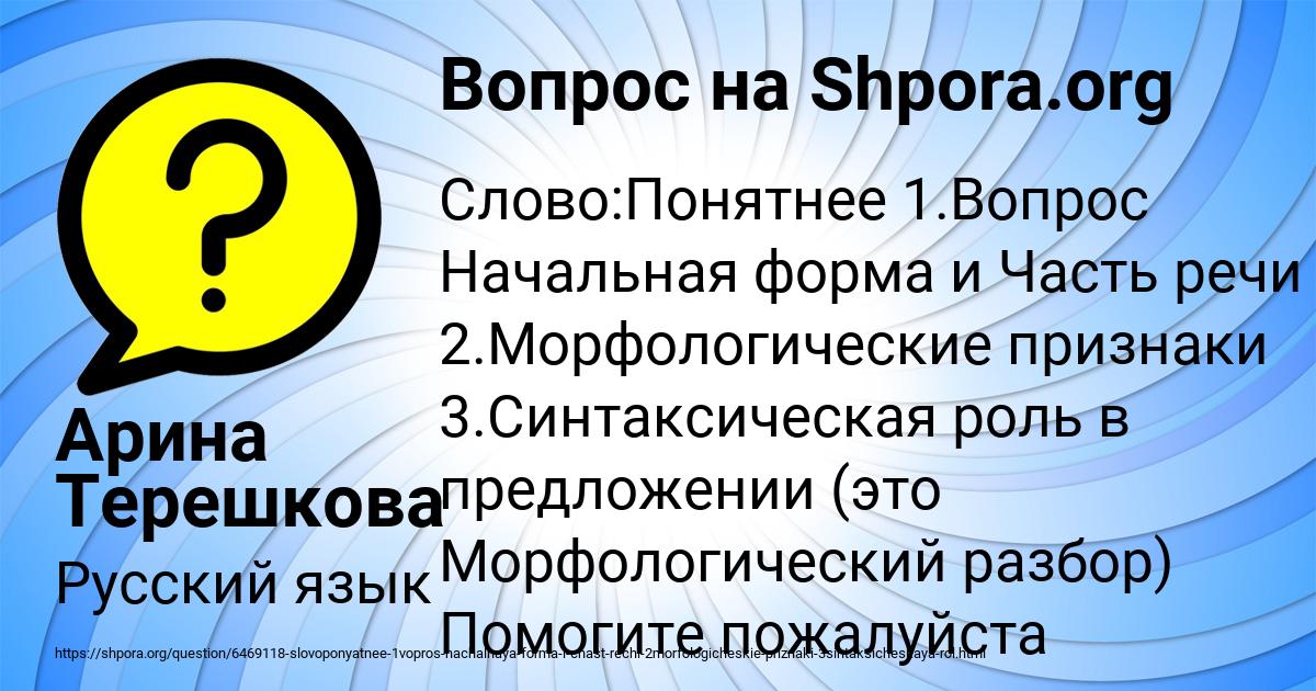 Картинка с текстом вопроса от пользователя Арина Терешкова