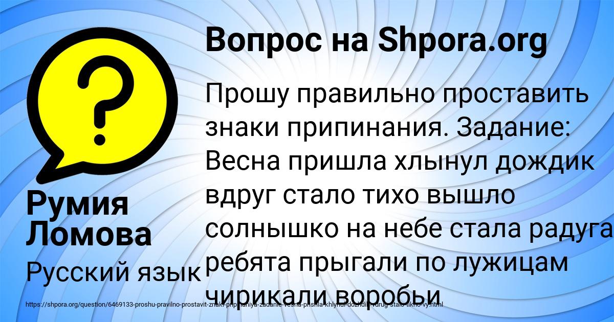 Картинка с текстом вопроса от пользователя Румия Ломова