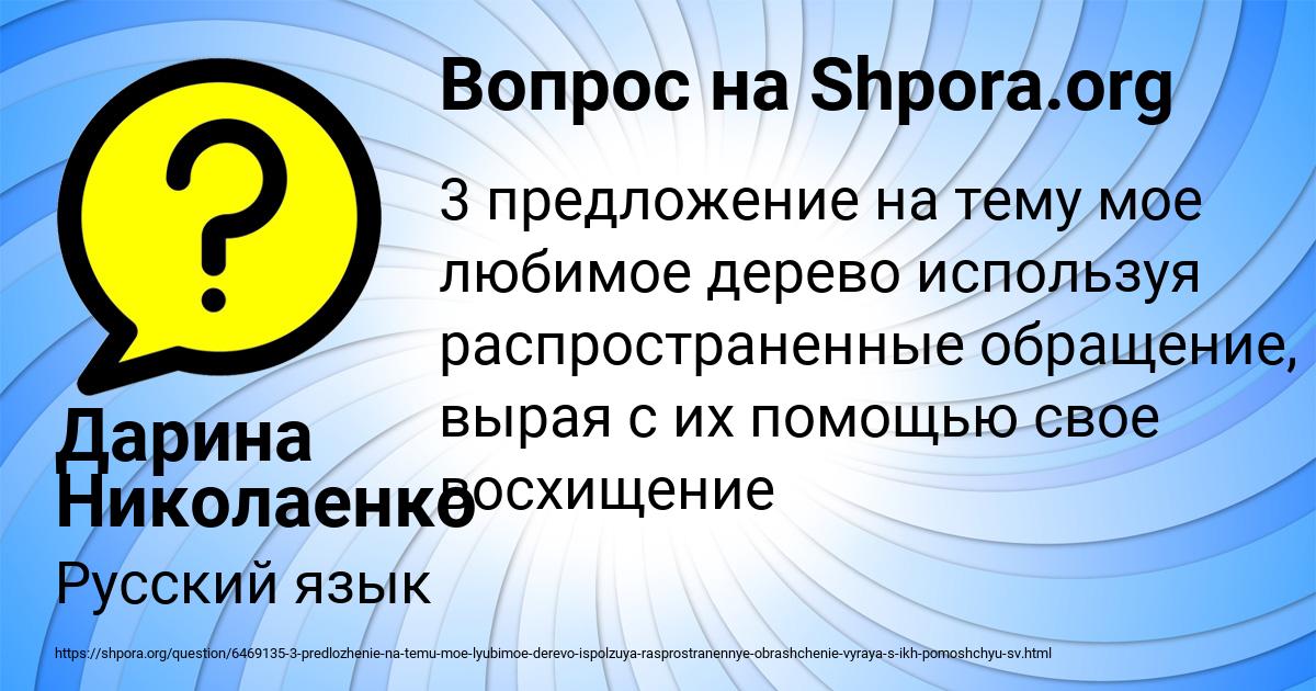 Картинка с текстом вопроса от пользователя Дарина Николаенко