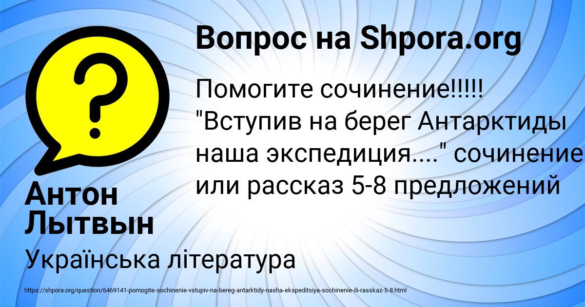 Картинка с текстом вопроса от пользователя Антон Лытвын