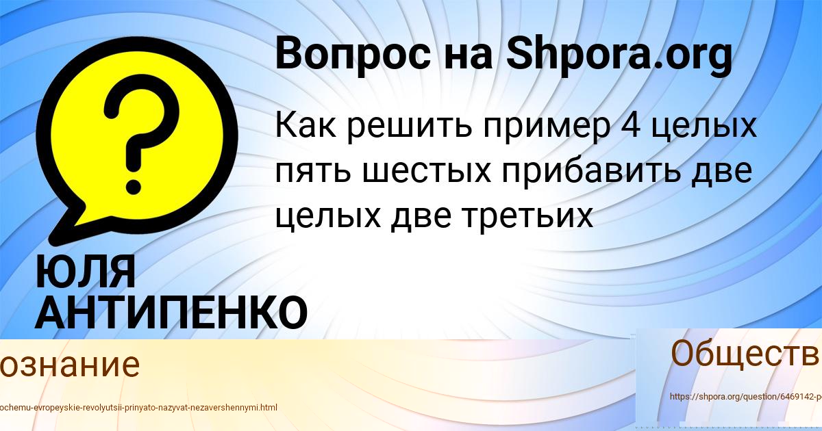 Картинка с текстом вопроса от пользователя Жора Плехов
