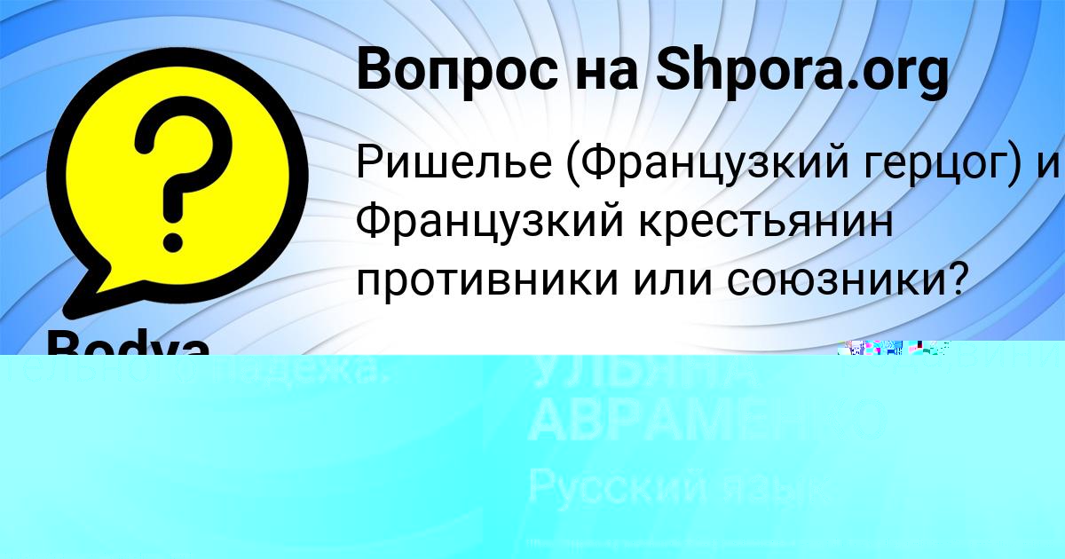 Картинка с текстом вопроса от пользователя Bodya Lyashko