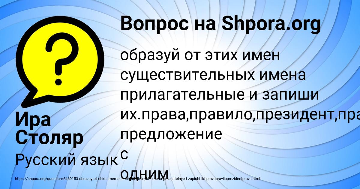 Картинка с текстом вопроса от пользователя Ира Столяр
