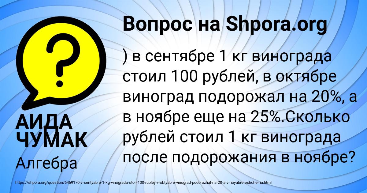 Картинка с текстом вопроса от пользователя АИДА ЧУМАК