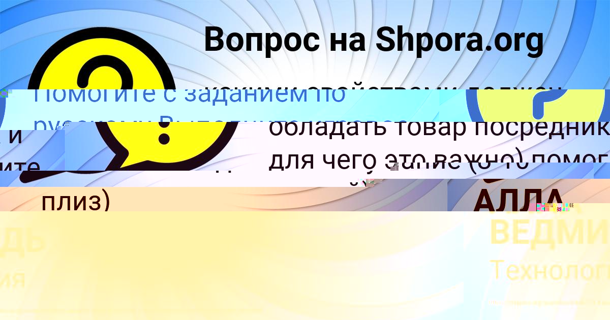 Картинка с текстом вопроса от пользователя АЛЛА ВЕДМИДЬ