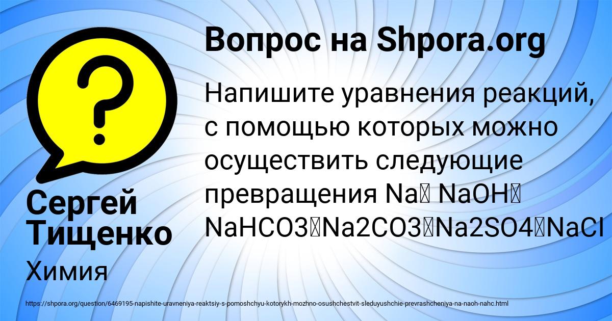 Картинка с текстом вопроса от пользователя Сергей Тищенко