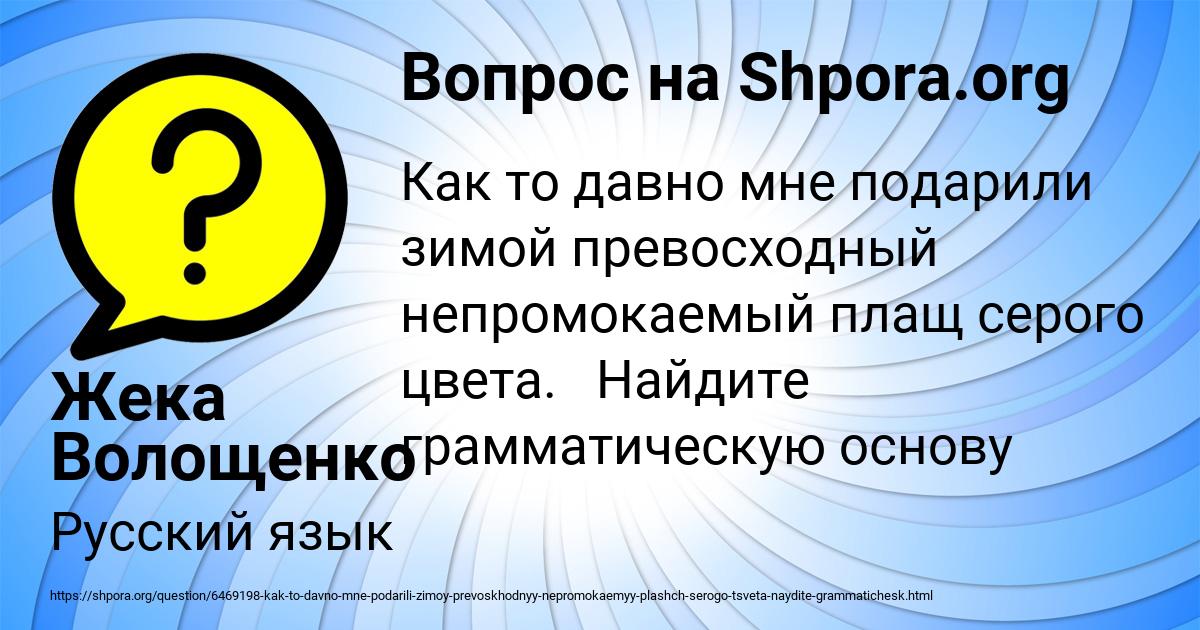 Картинка с текстом вопроса от пользователя Жека Волощенко