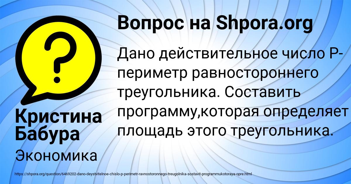 Картинка с текстом вопроса от пользователя Кристина Бабура
