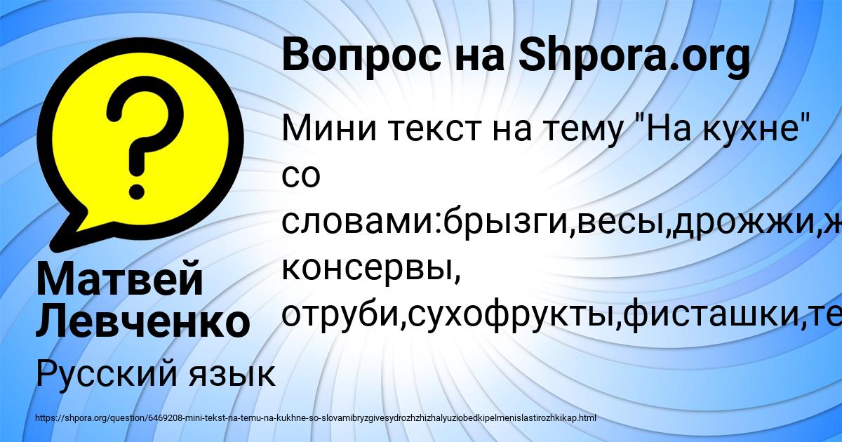 Картинка с текстом вопроса от пользователя Матвей Левченко