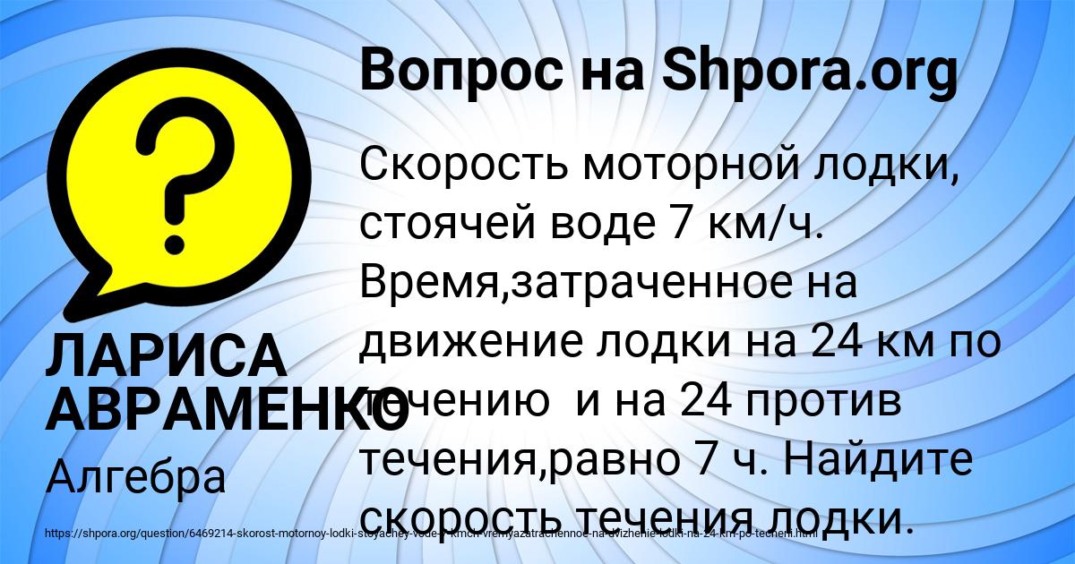 Картинка с текстом вопроса от пользователя ЛАРИСА АВРАМЕНКО