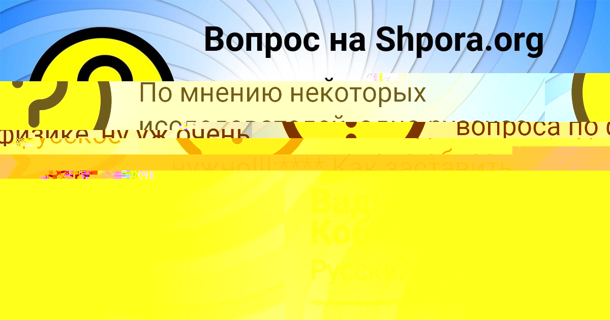 Картинка с текстом вопроса от пользователя Мадияр Кондратенко