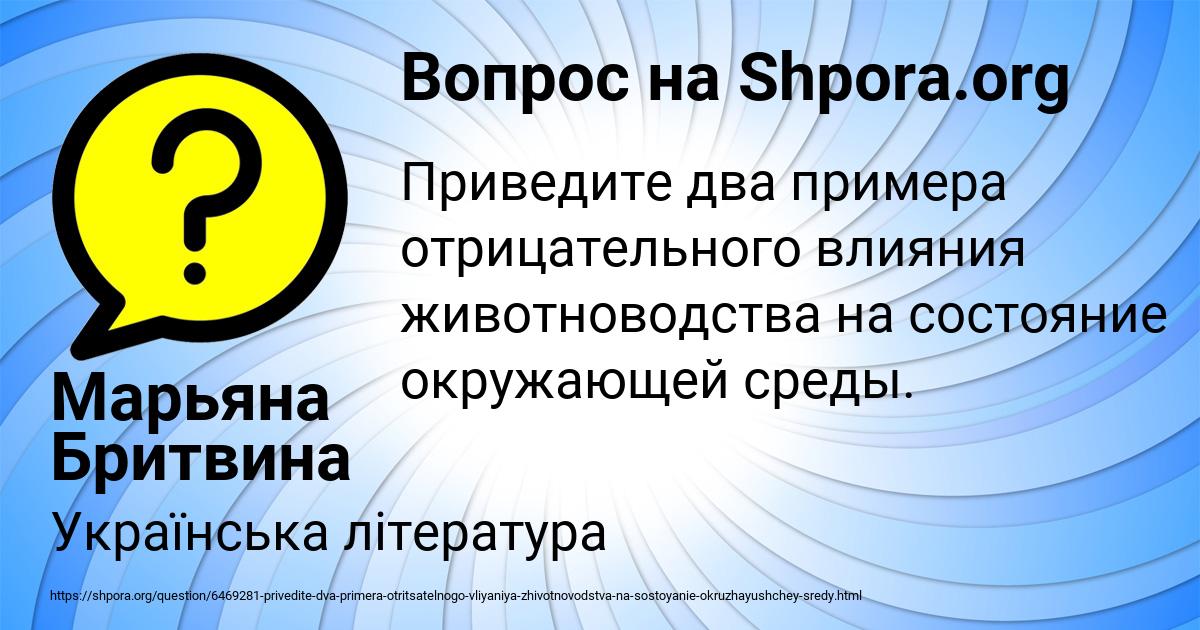 Картинка с текстом вопроса от пользователя Марьяна Бритвина