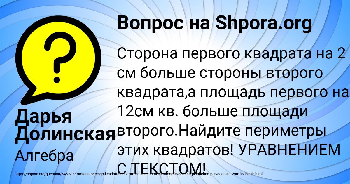 Картинка с текстом вопроса от пользователя Дарья Долинская
