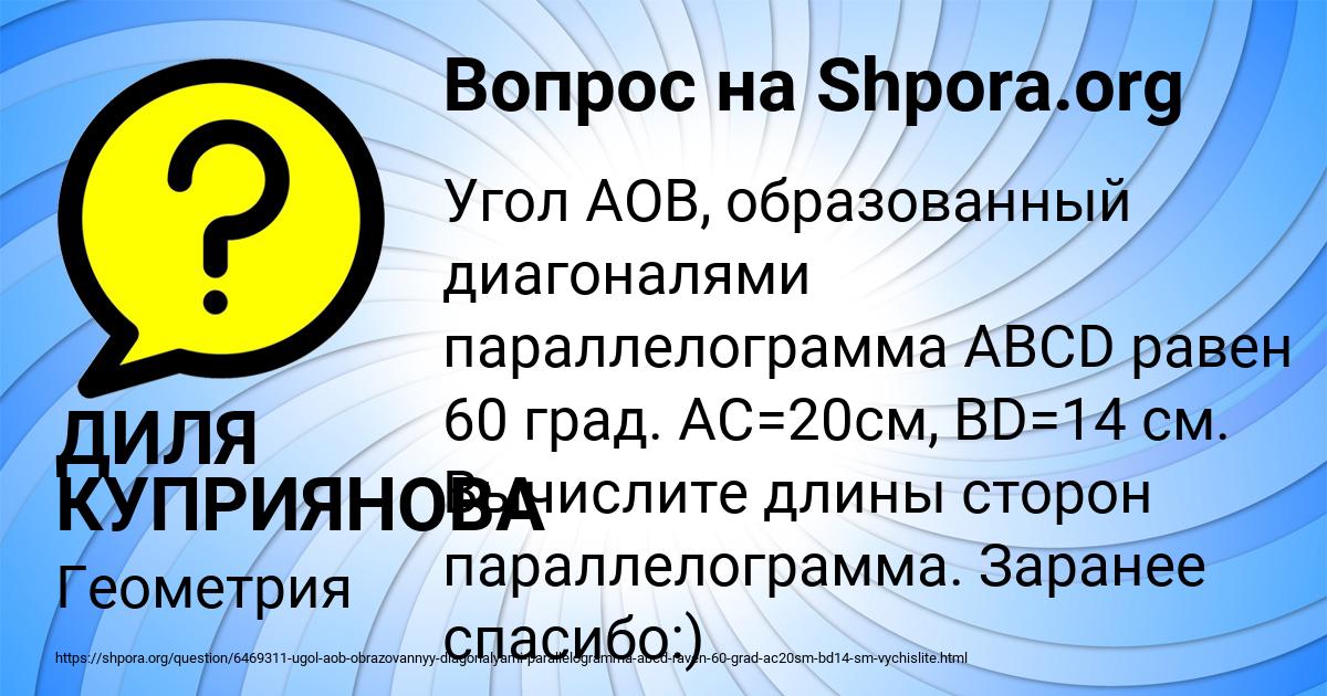 Картинка с текстом вопроса от пользователя ДИЛЯ КУПРИЯНОВА