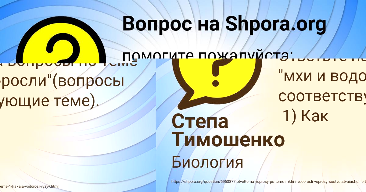 Картинка с текстом вопроса от пользователя Божена Смотрич