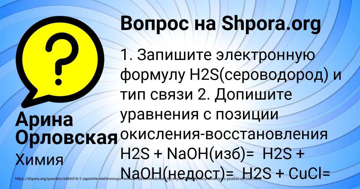 Картинка с текстом вопроса от пользователя Арина Орловская