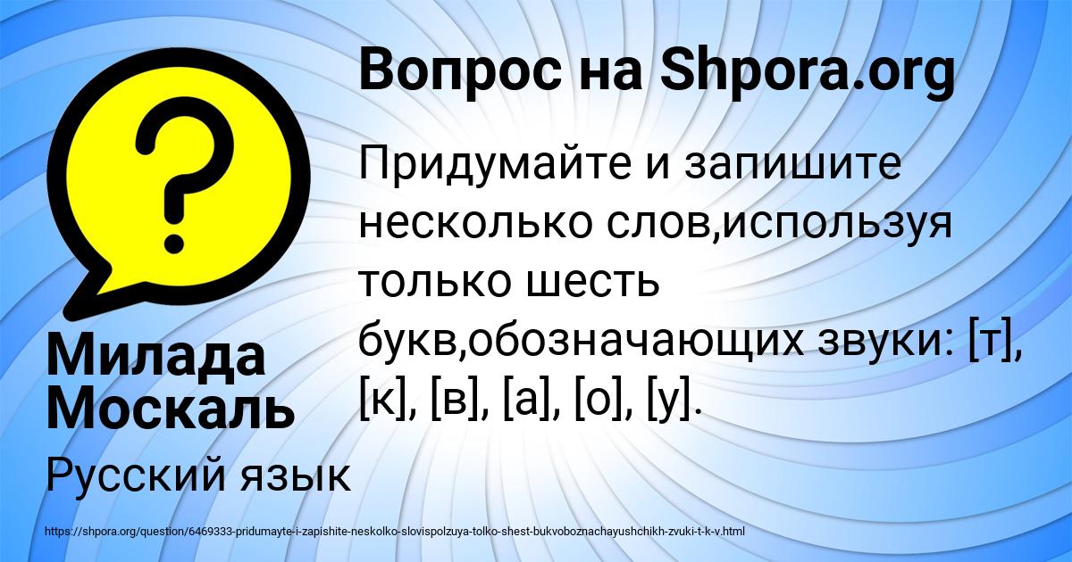 Картинка с текстом вопроса от пользователя Милада Москаль