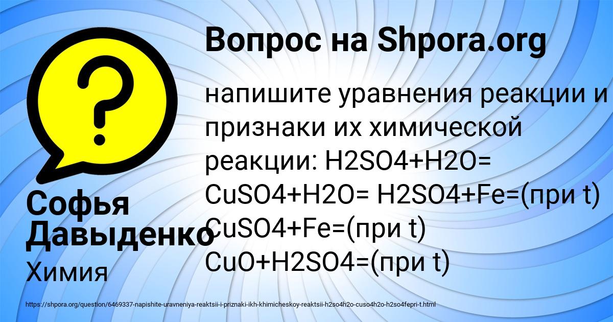 Картинка с текстом вопроса от пользователя Софья Давыденко