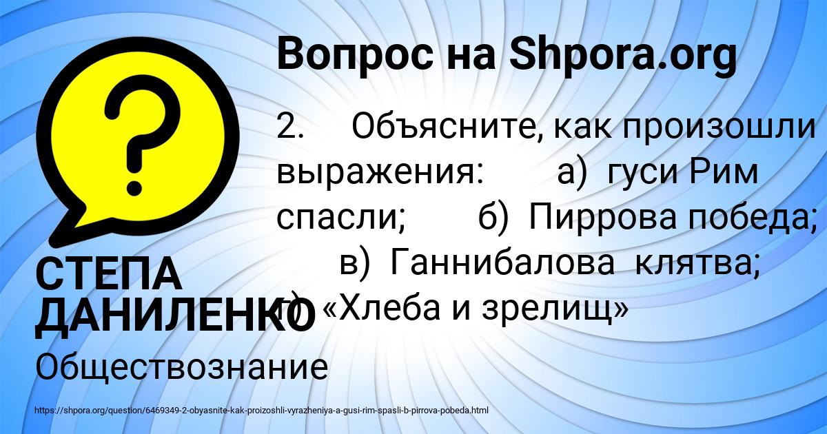 Картинка с текстом вопроса от пользователя СТЕПА ДАНИЛЕНКО