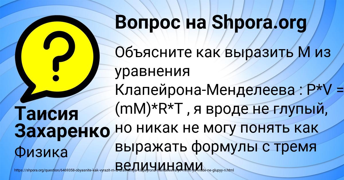 Картинка с текстом вопроса от пользователя Таисия Захаренко