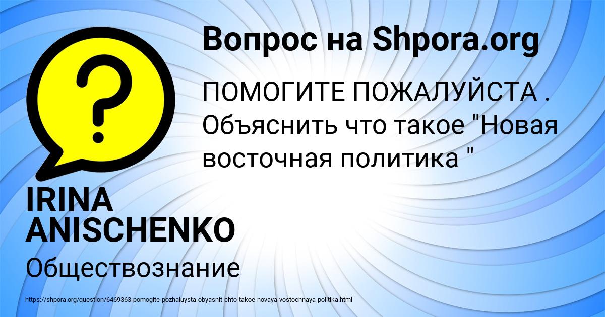 Картинка с текстом вопроса от пользователя IRINA ANISCHENKO