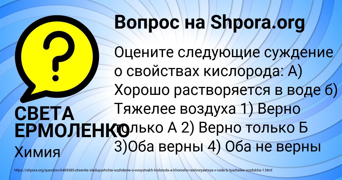 Картинка с текстом вопроса от пользователя СВЕТА ЕРМОЛЕНКО