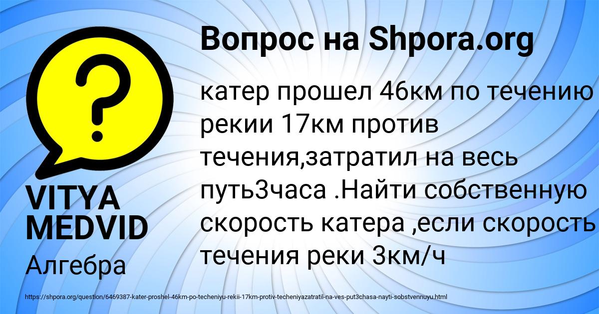 Картинка с текстом вопроса от пользователя VITYA MEDVID