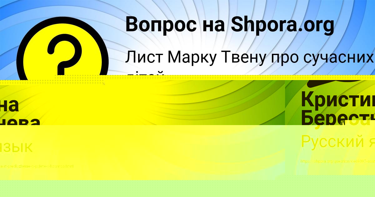 Картинка с текстом вопроса от пользователя Паша Бульба