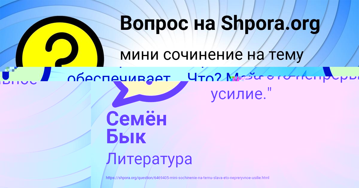 Картинка с текстом вопроса от пользователя Семён Бык