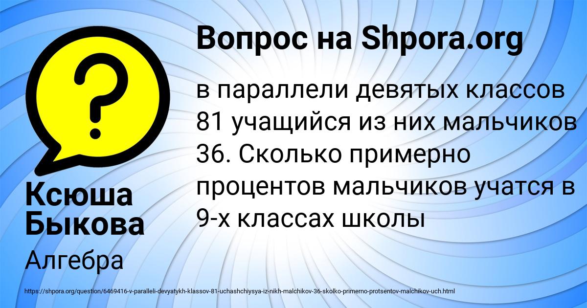 Картинка с текстом вопроса от пользователя Ксюша Быкова