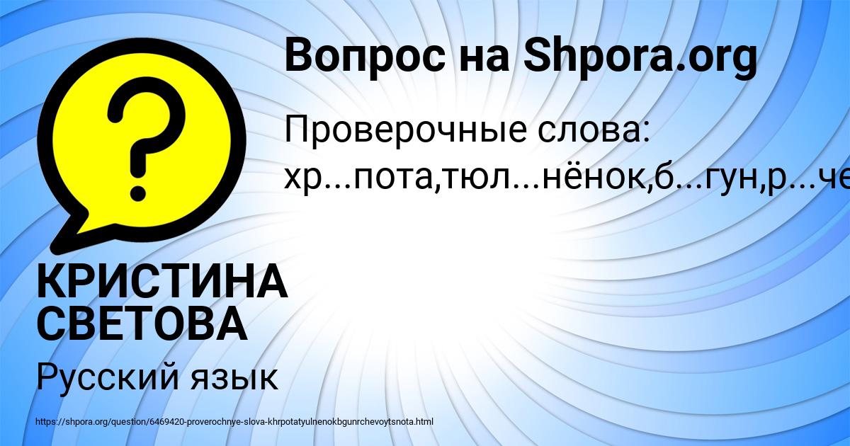 Картинка с текстом вопроса от пользователя КРИСТИНА СВЕТОВА