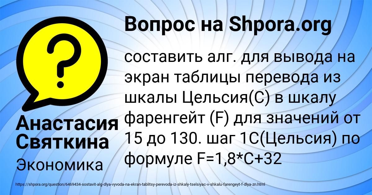 Картинка с текстом вопроса от пользователя Анастасия Святкина