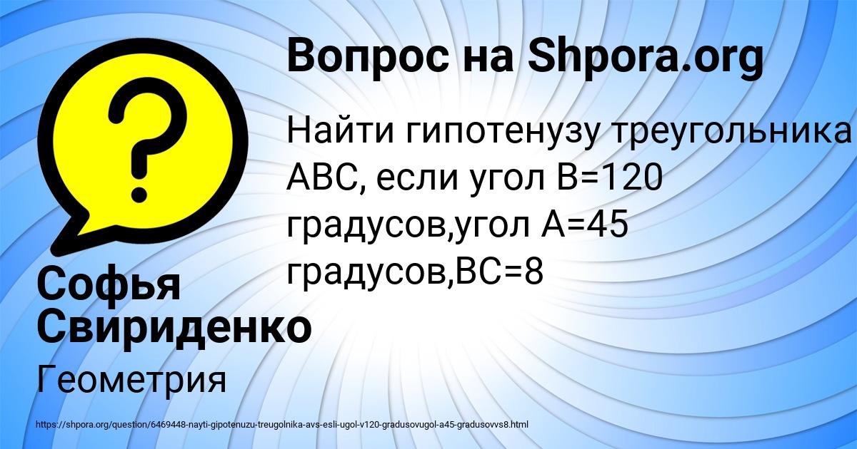 Картинка с текстом вопроса от пользователя Софья Свириденко