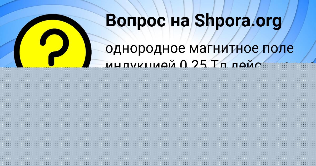 Картинка с текстом вопроса от пользователя Степан Старостюк