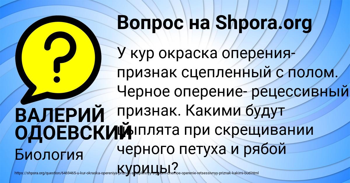 Картинка с текстом вопроса от пользователя ВАЛЕРИЙ ОДОЕВСКИЙ