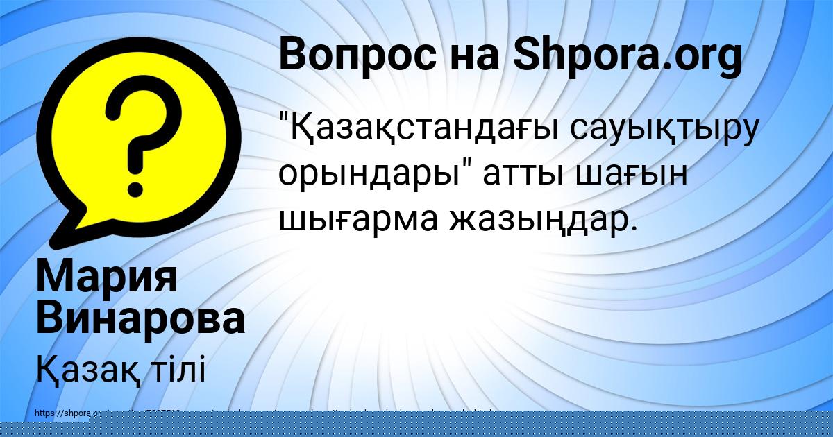 Картинка с текстом вопроса от пользователя Matvey Tolmacheva