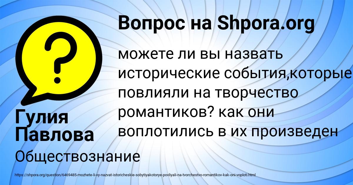 Картинка с текстом вопроса от пользователя Гулия Павлова