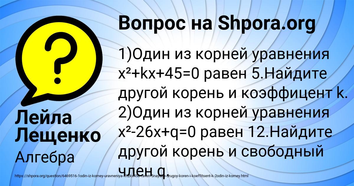 Картинка с текстом вопроса от пользователя Лейла Лещенко