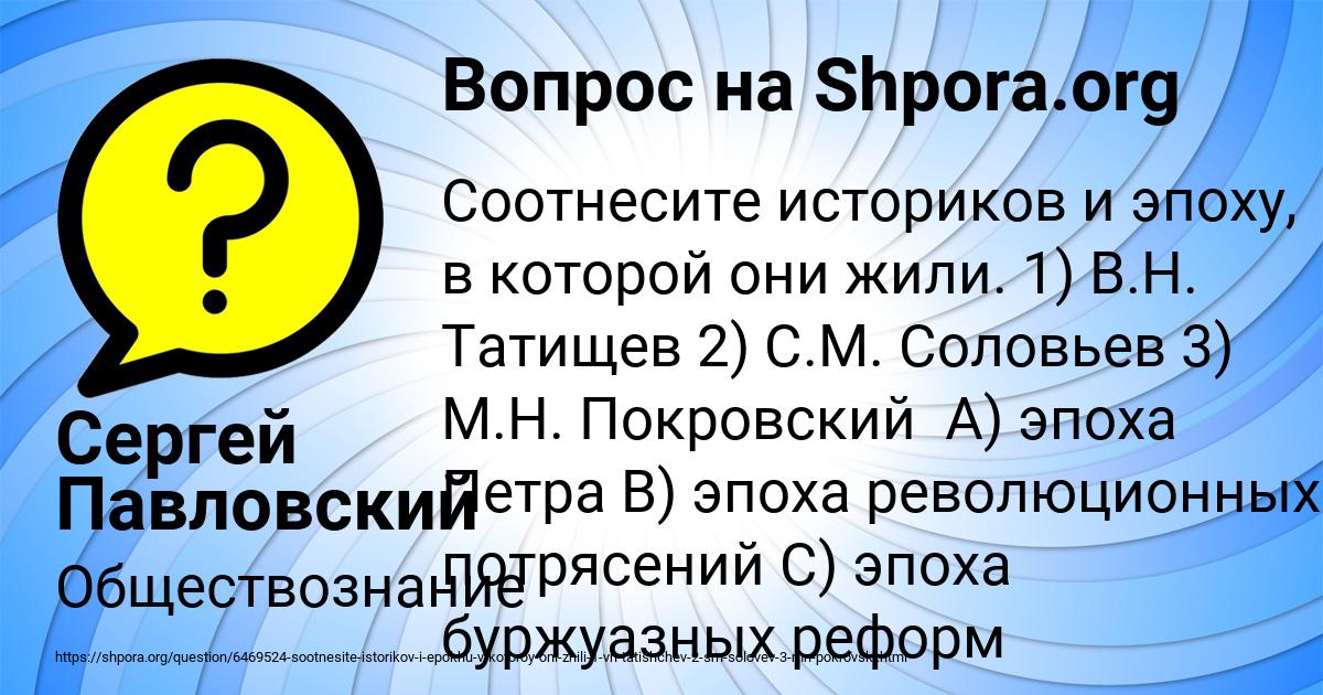 Картинка с текстом вопроса от пользователя Сергей Павловский