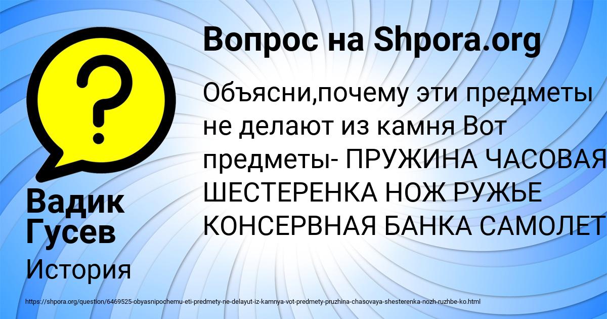 Картинка с текстом вопроса от пользователя Вадик Гусев
