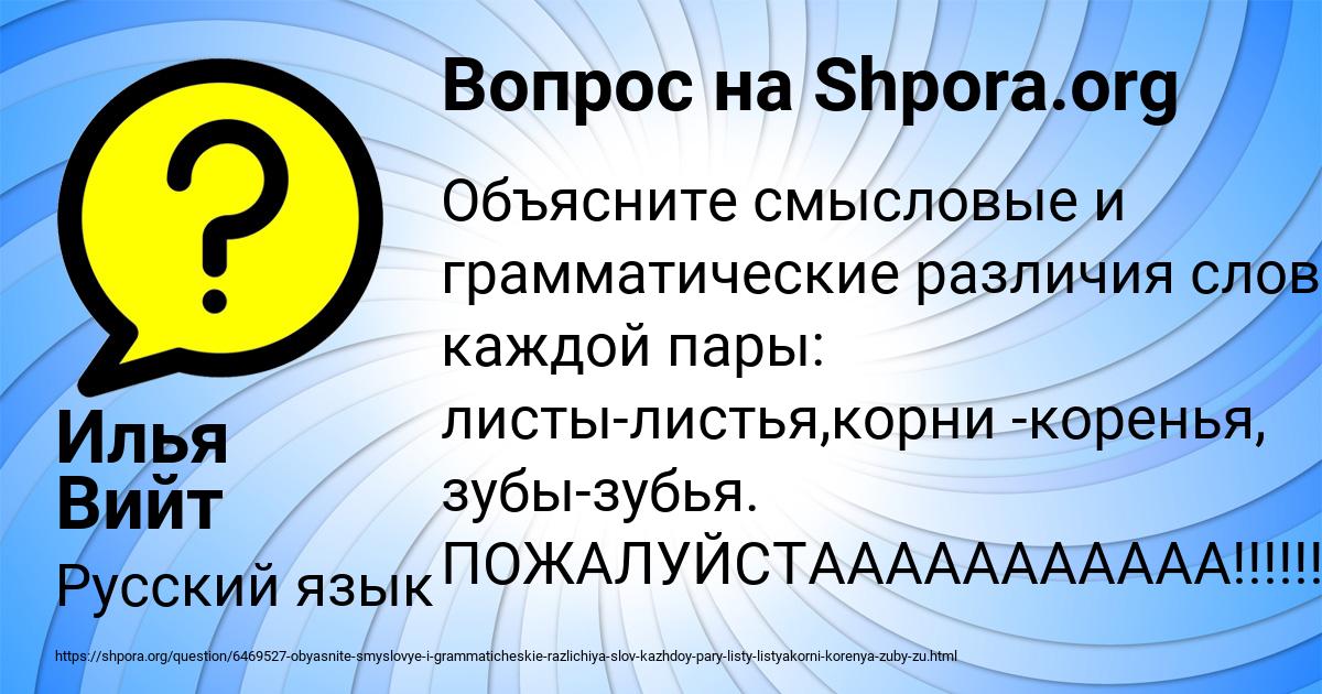 Картинка с текстом вопроса от пользователя Илья Вийт