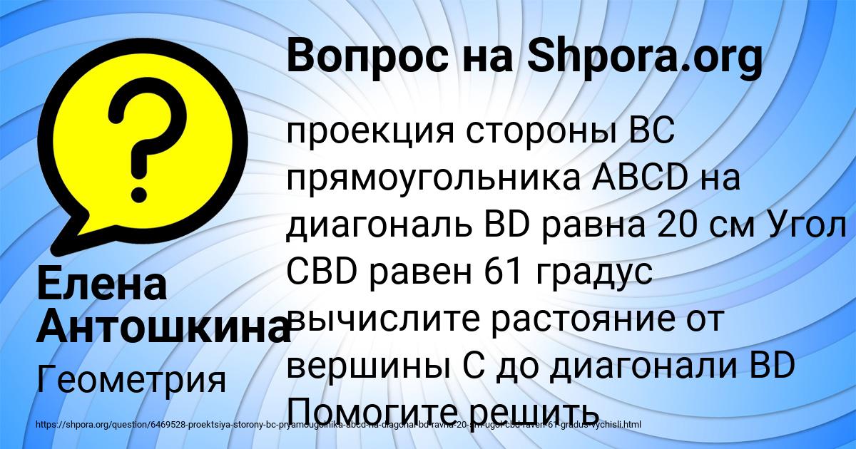 Картинка с текстом вопроса от пользователя Елена Антошкина