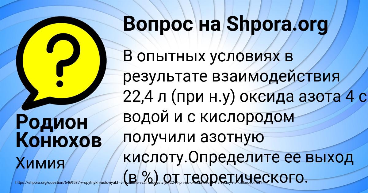 Картинка с текстом вопроса от пользователя Родион Конюхов